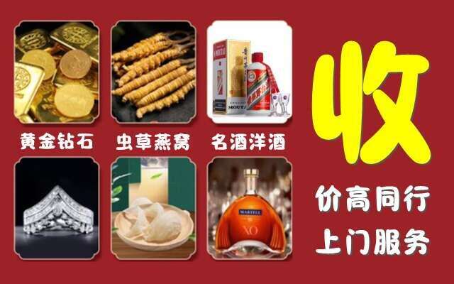 长子县回收烟酒