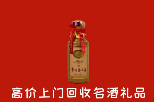高价求购：长子县回收30年茅台酒