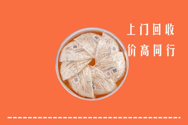 高价求购：长子县回收燕窝