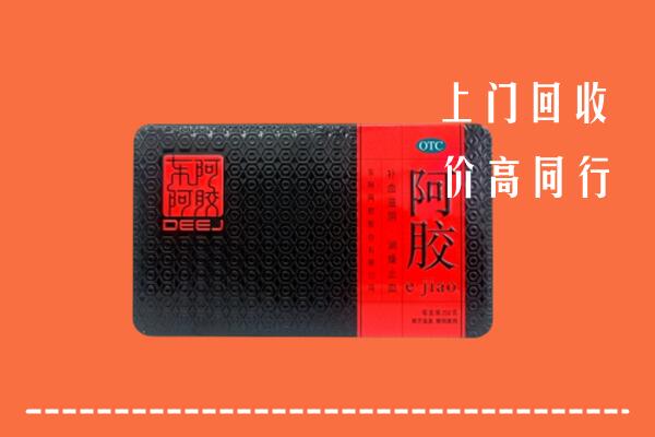 长子县回收阿胶